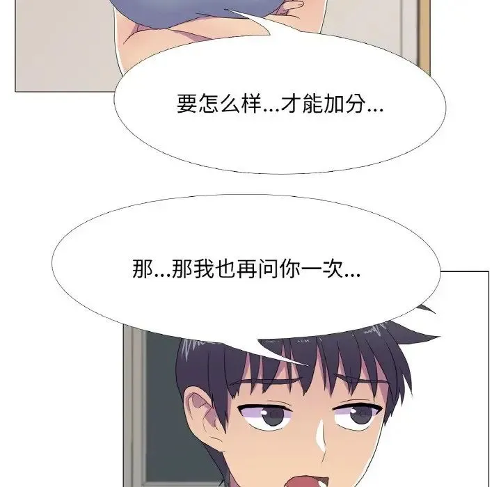 真人实境秀-第11話 - 图片 55