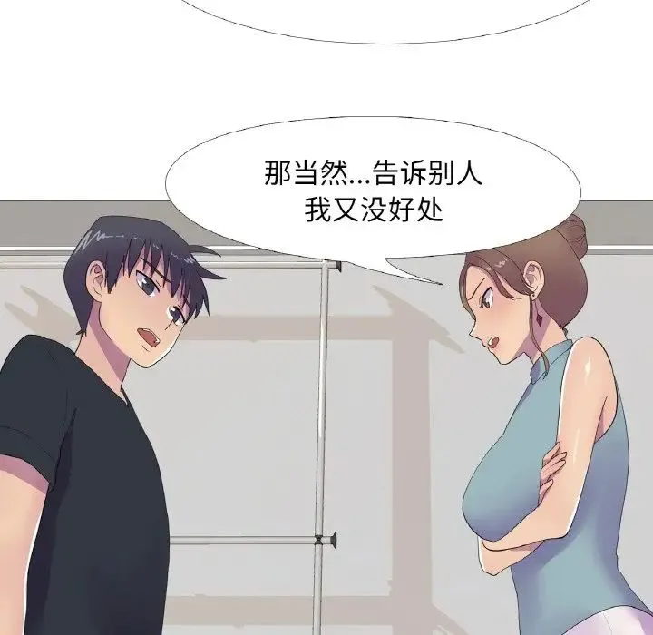 真人实境秀-第11話 - 图片 57