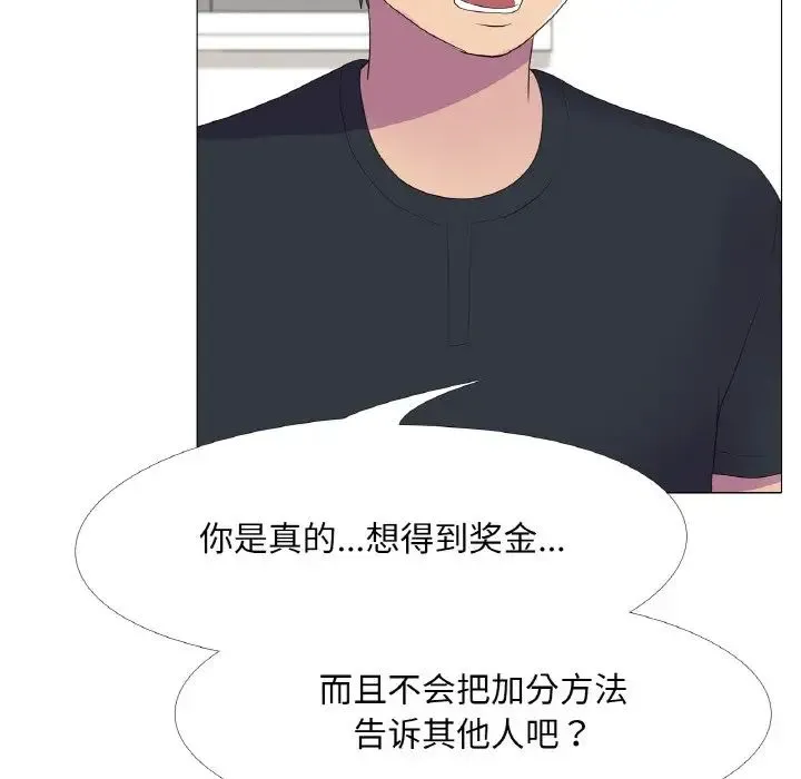 真人实境秀-第11話 - 图片 56