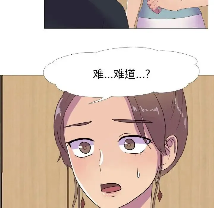 真人实境秀第11話