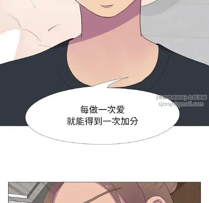 真人实境秀-第11話 - 图片 67