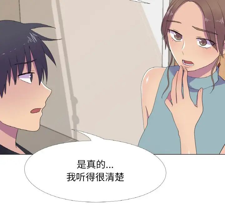 真人实境秀第11話