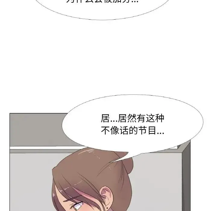 真人实境秀第11話