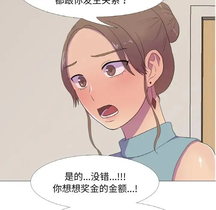 真人实境秀-第11話 - 图片 80