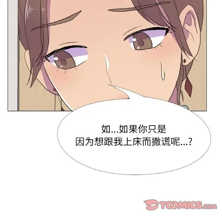 真人实境秀第11話
