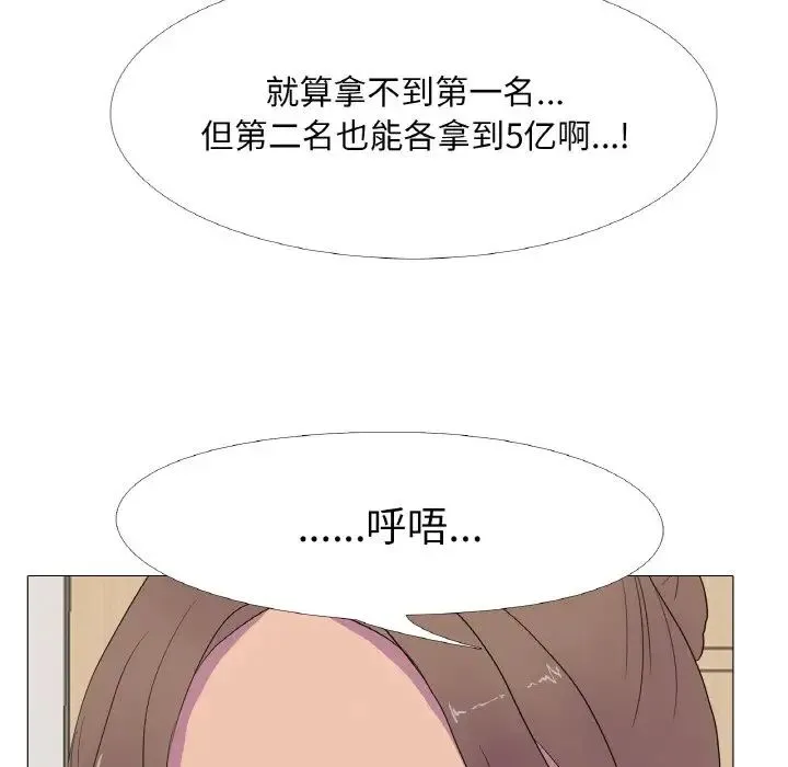 真人实境秀-第11話 - 图片 81