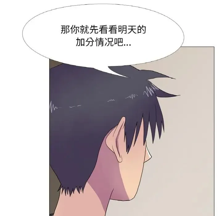 真人实境秀第11話