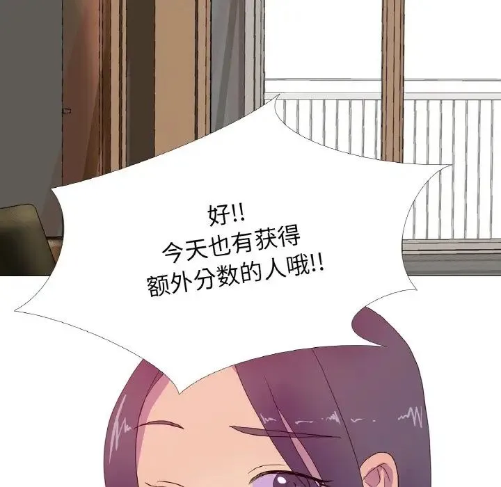 真人实境秀-第11話 - 图片 89