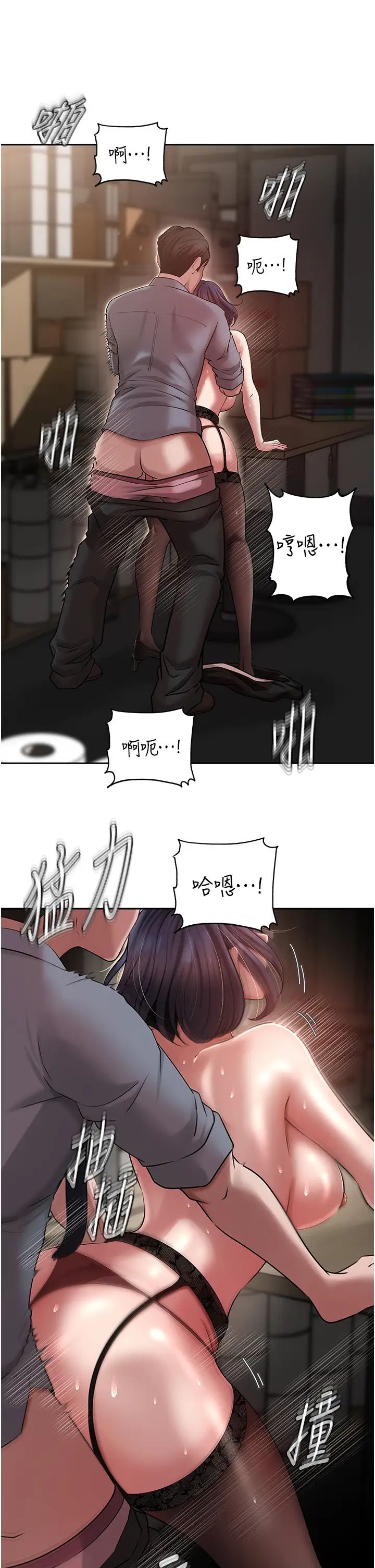 岳母为何那样第16話-前所未有的快感