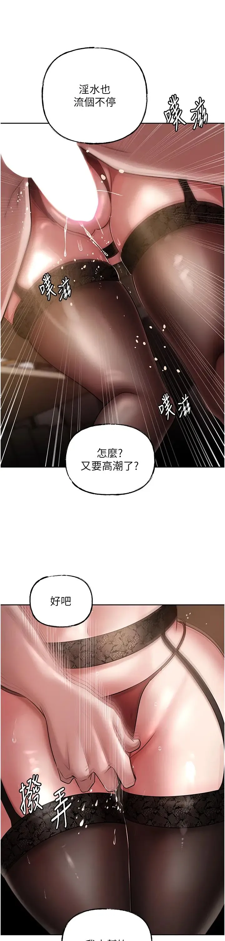 岳母为何那样-第16話-前所未有的快感 - 图片 11