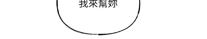 岳母为何那样-第16話-前所未有的快感 - 图片 12