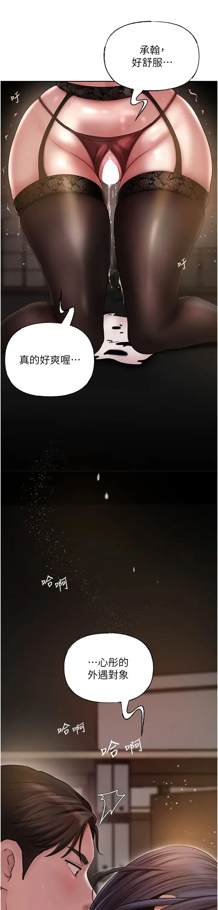 岳母為何那樣第16話-前所未有的快感