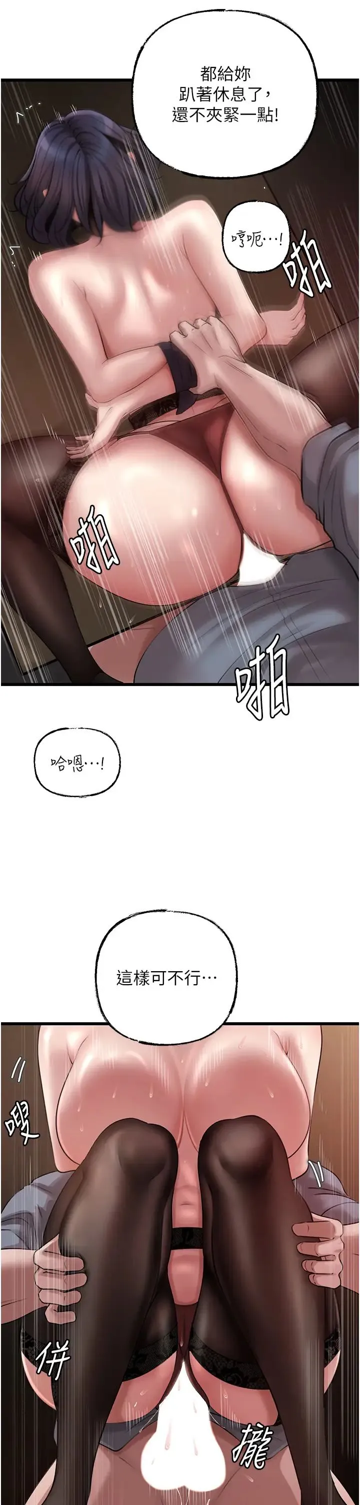 岳母為何那樣第16話-前所未有的快感