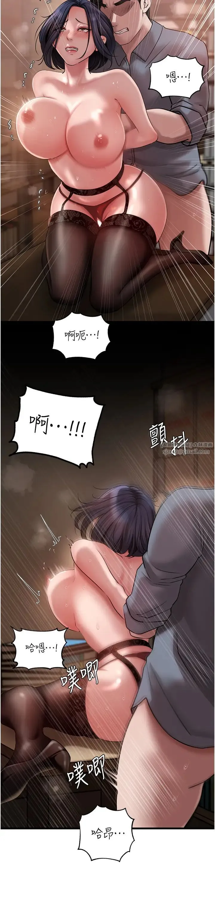 岳母为何那样-第16話-前所未有的快感 - 图片 35