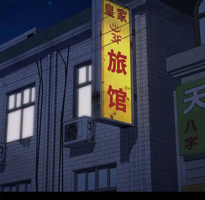 赘婿要通吃第56話