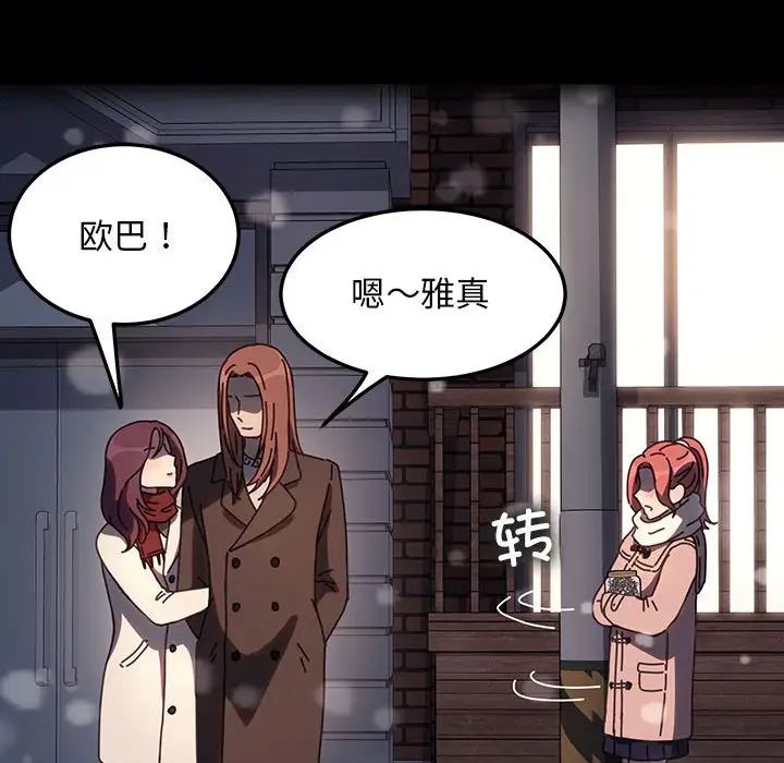 赘婿要通吃第56話