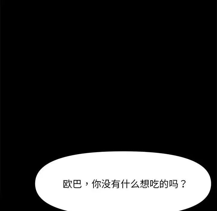 赘婿要通吃第56話