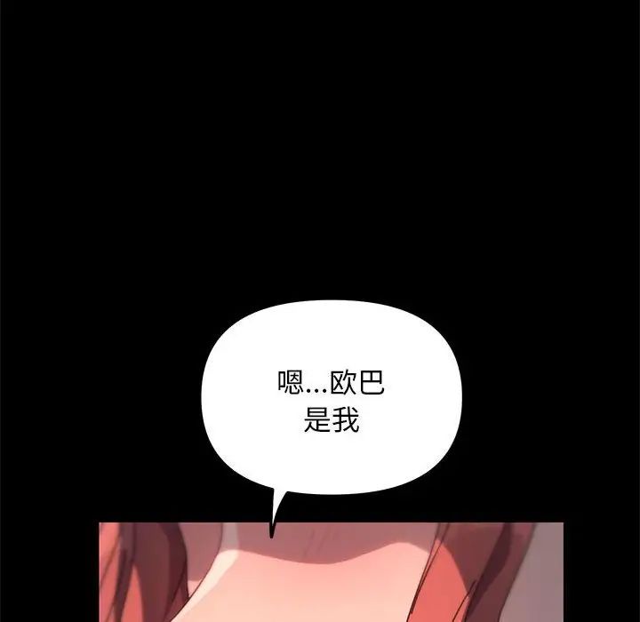 赘婿要通吃第56話