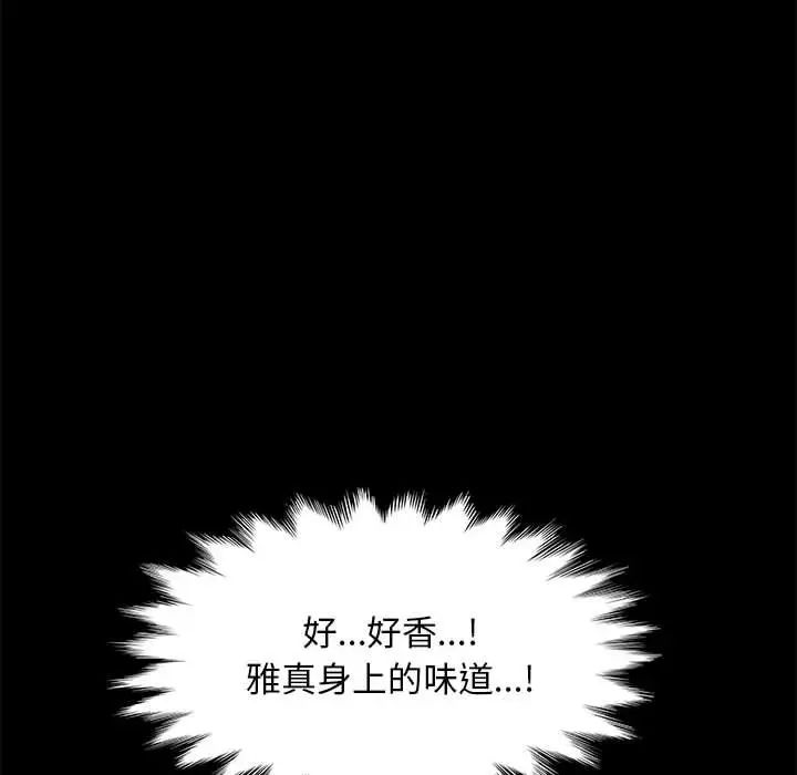 赘婿要通吃第56話