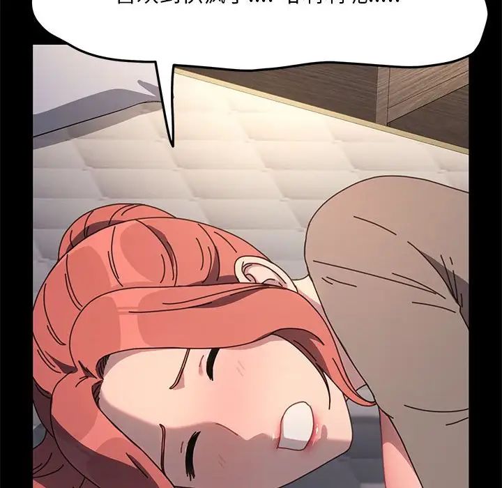 赘婿要通吃第56話