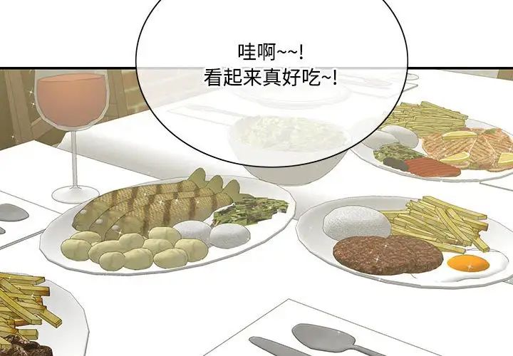 这难道是命中注定第41話