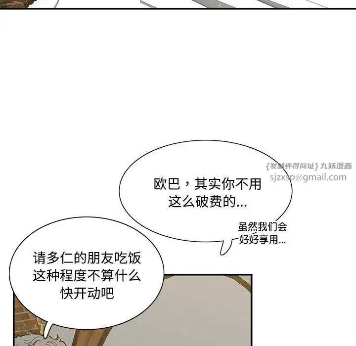 这难道是命中注定第41話