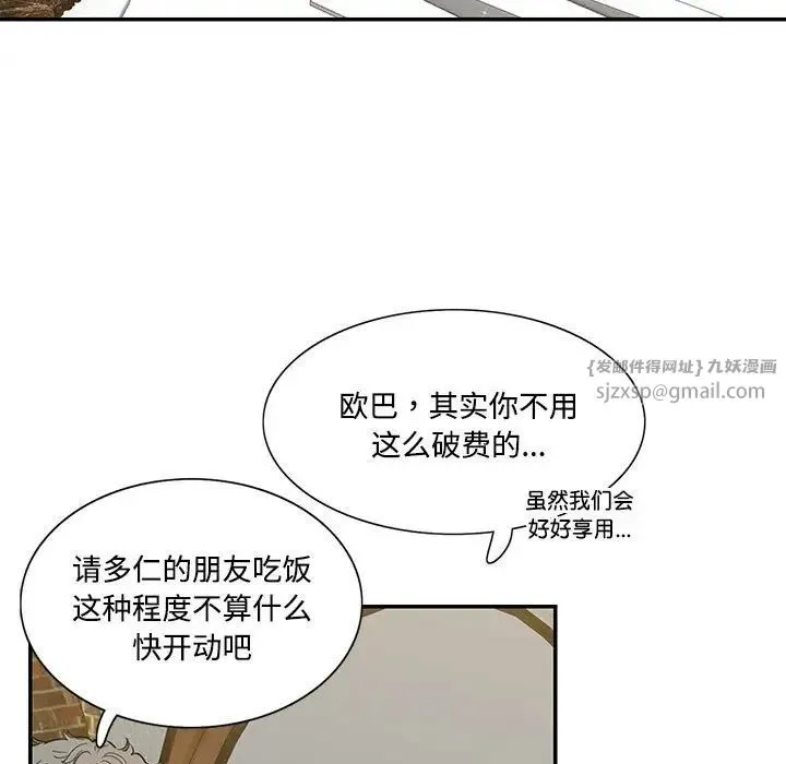 这难道是命中注定第41話
