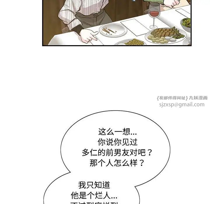 这难道是命中注定第41話