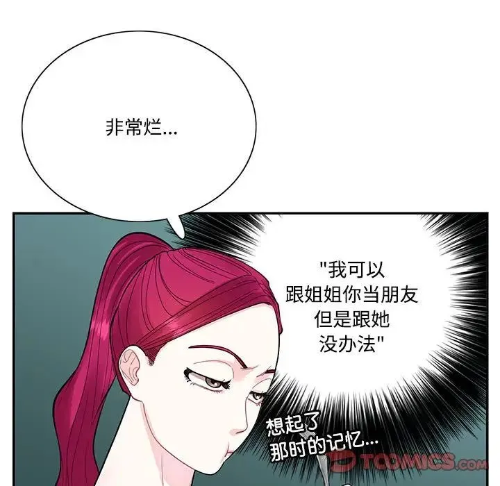这难道是命中注定-第41話 - 图片 10