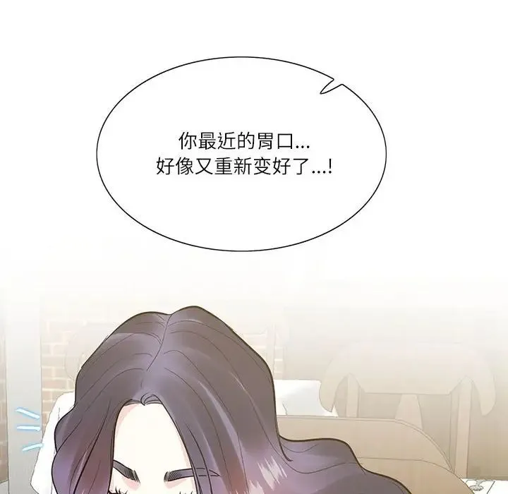 这难道是命中注定-第41話 - 图片 16