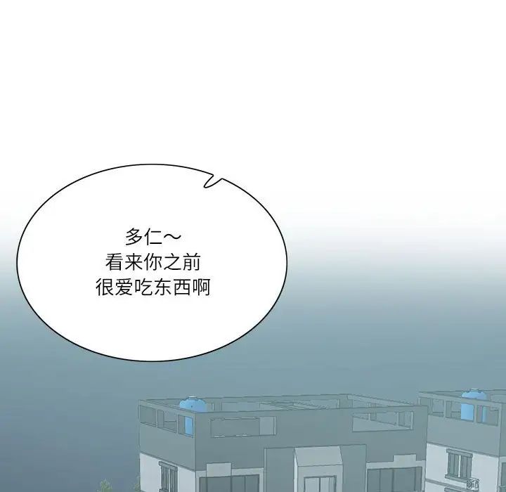 这难道是命中注定第41話