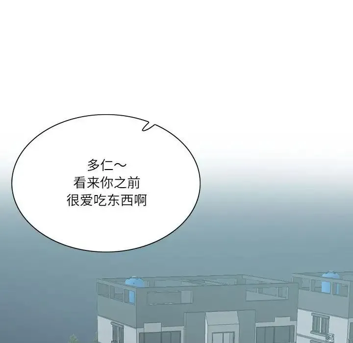 这难道是命中注定-第41話 - 图片 19