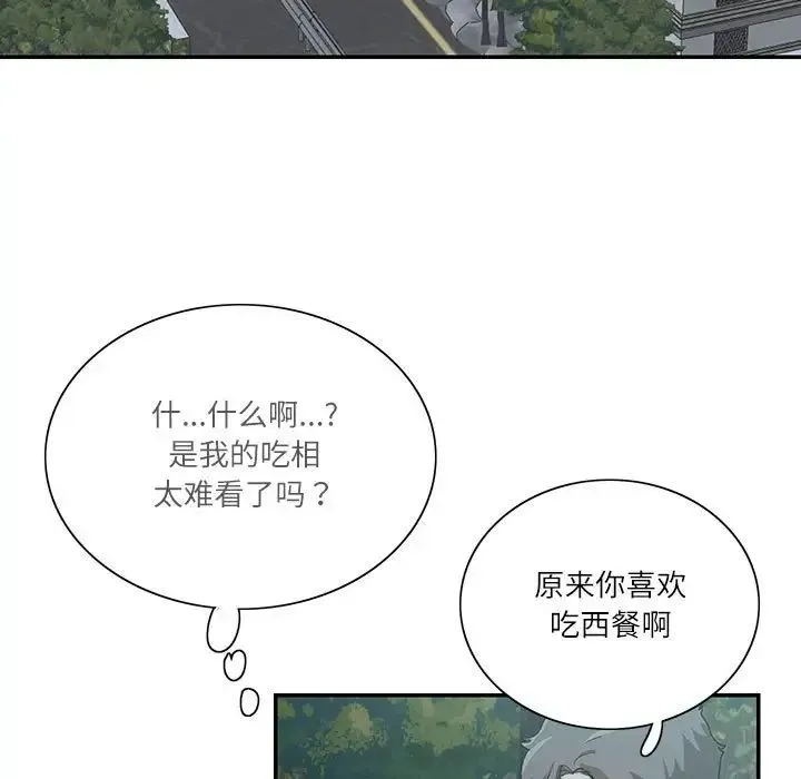 这难道是命中注定-第41話 - 图片 21