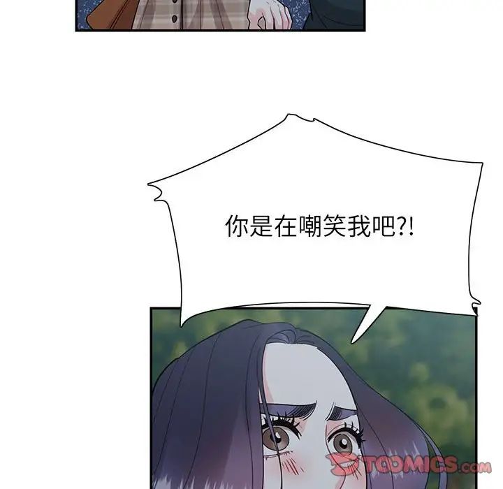 这难道是命中注定第41話