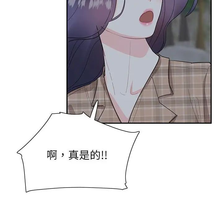 这难道是命中注定第41話