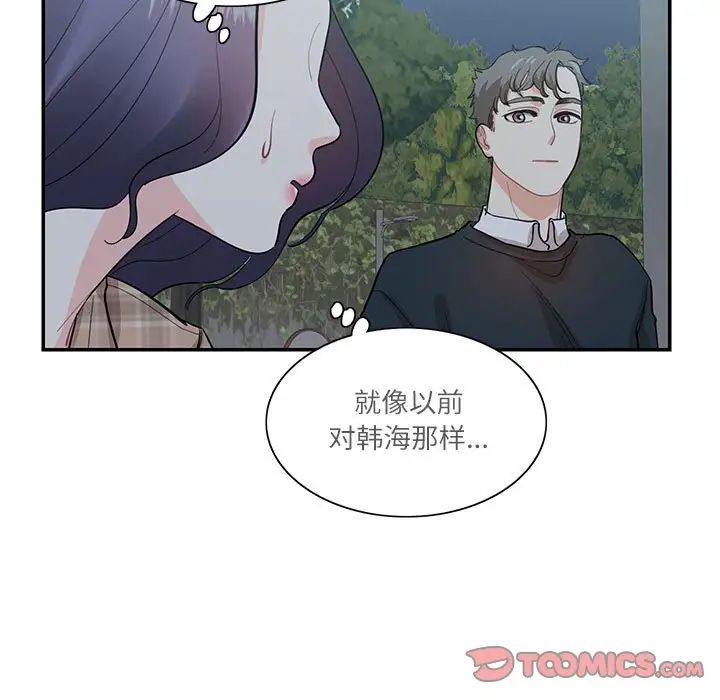 这难道是命中注定第41話