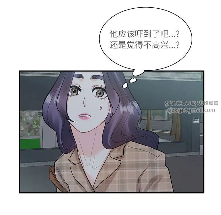 这难道是命中注定第41話
