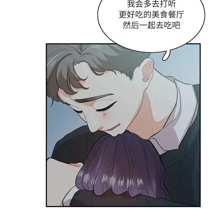 这难道是命中注定第41話