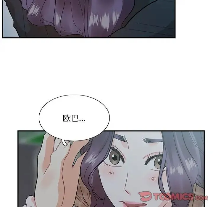 这难道是命中注定-第41話 - 图片 38