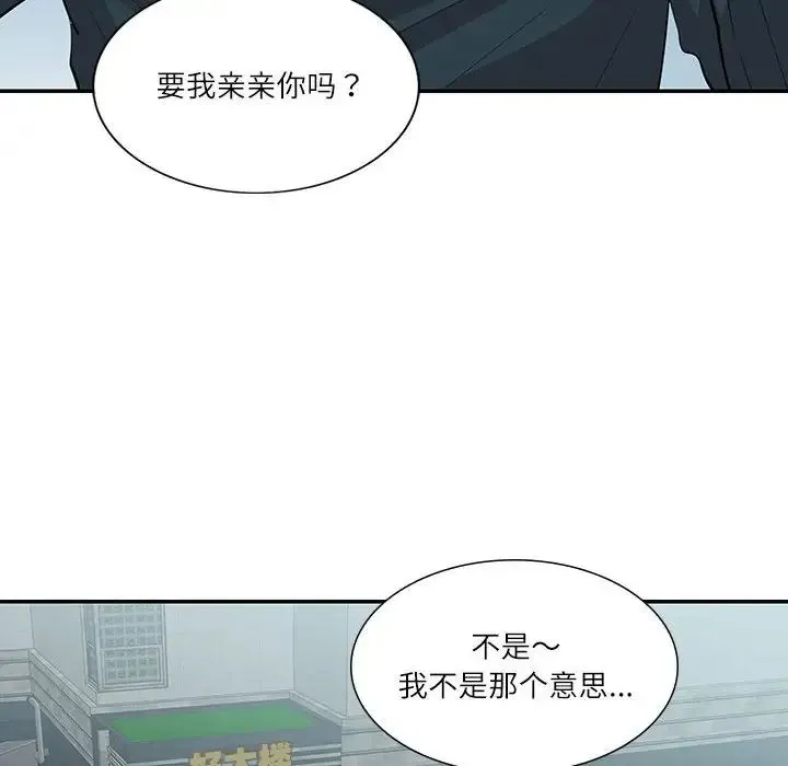 这难道是命中注定第41話