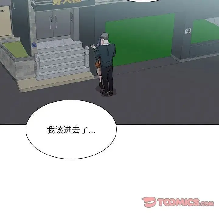 这难道是命中注定-第41話 - 图片 42