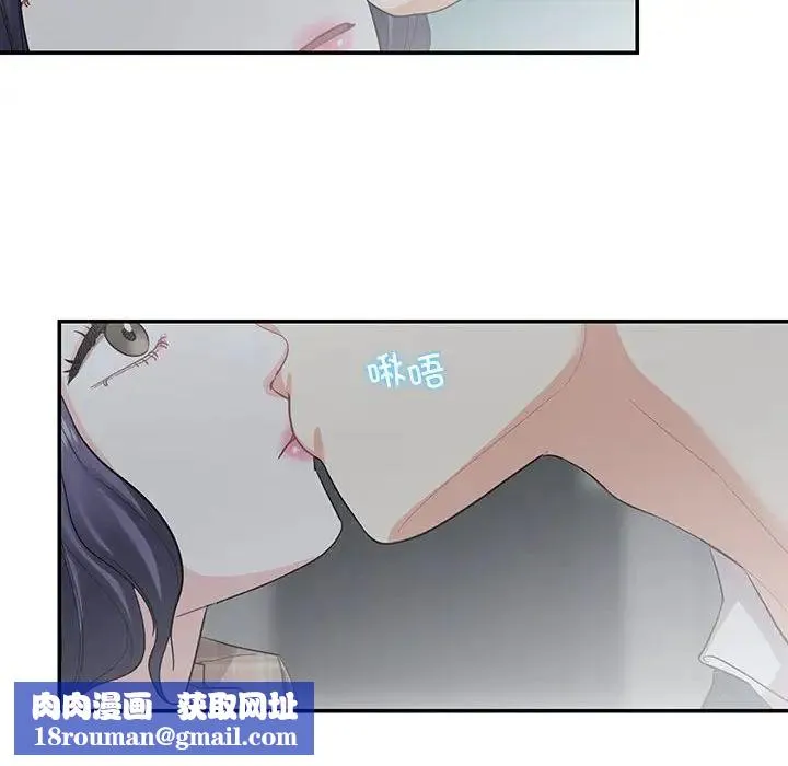 这难道是命中注定第41話