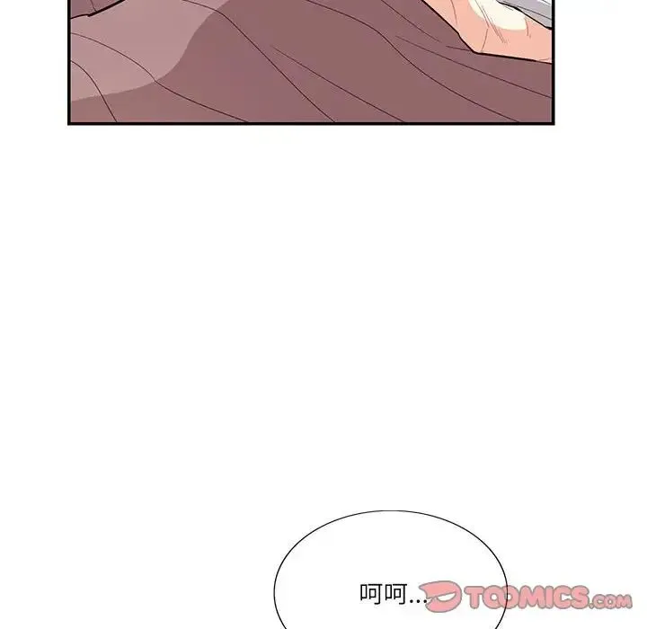 这难道是命中注定第41話