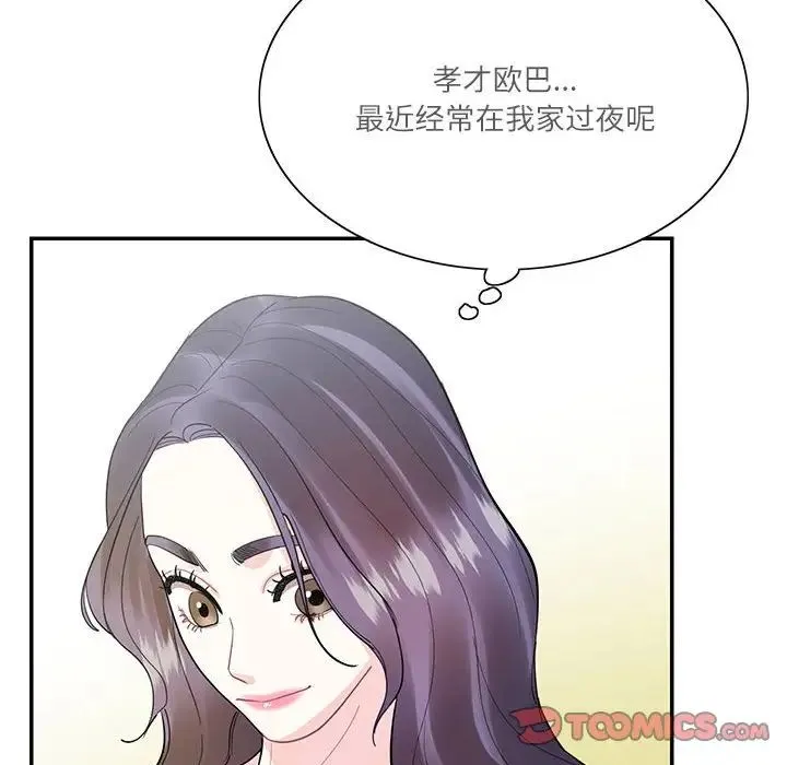 这难道是命中注定-第41話 - 图片 62