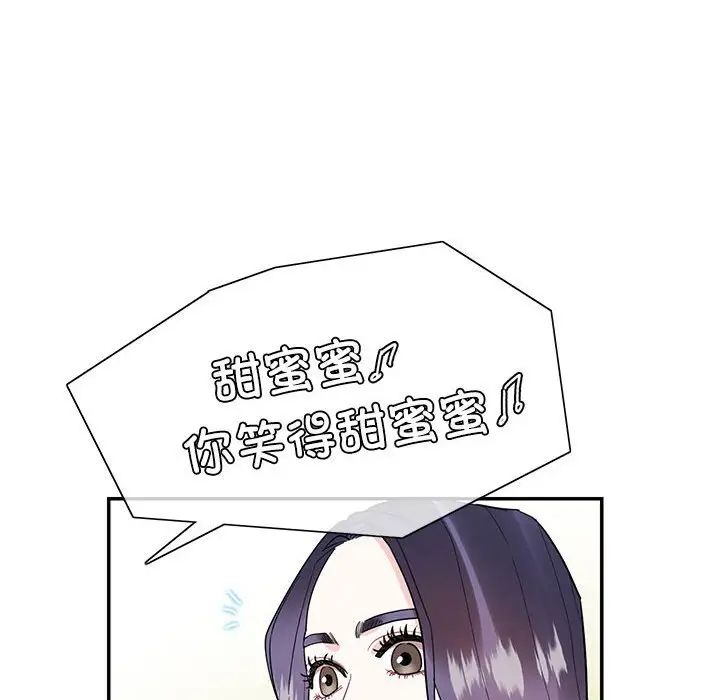 这难道是命中注定第41話