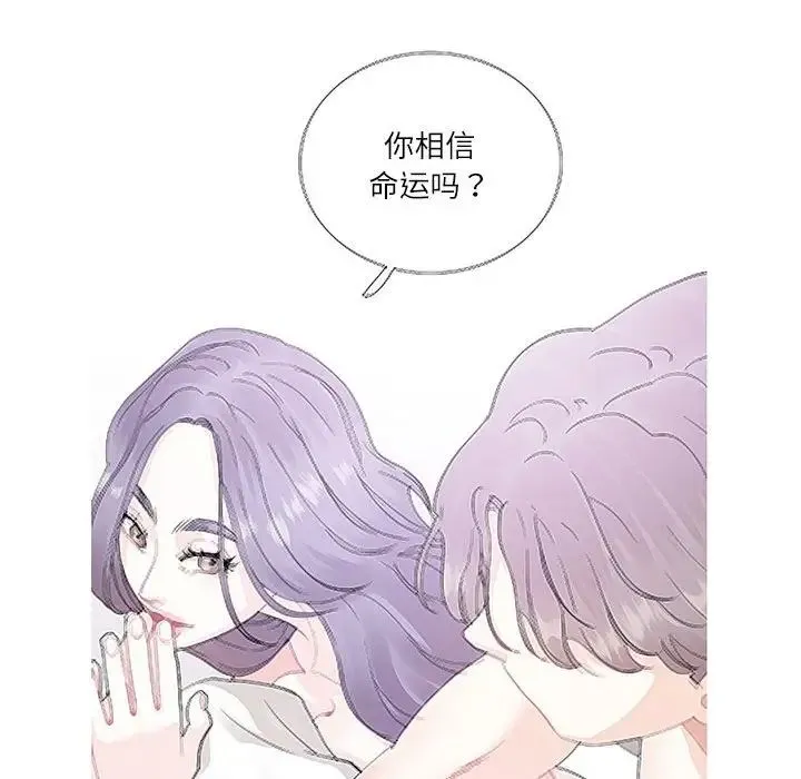 这难道是命中注定-第41話 - 图片 72