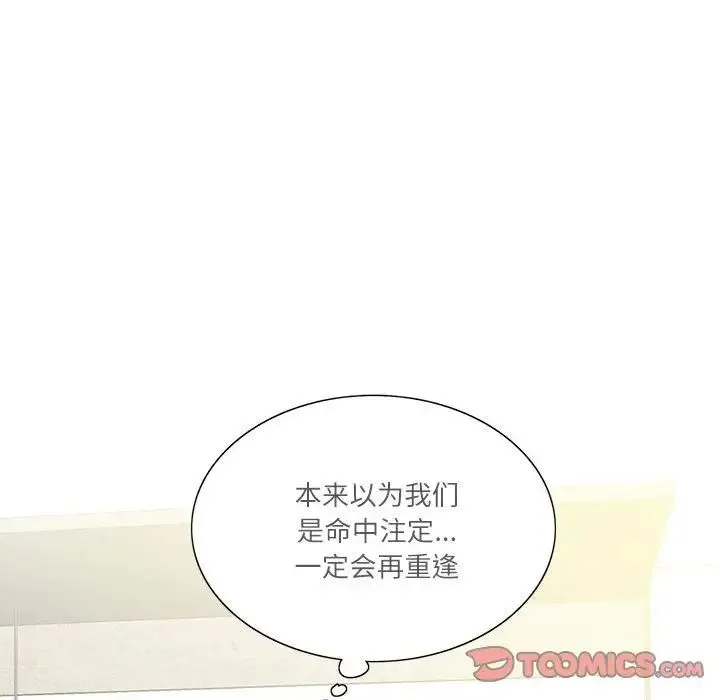 这难道是命中注定-第41話 - 图片 74