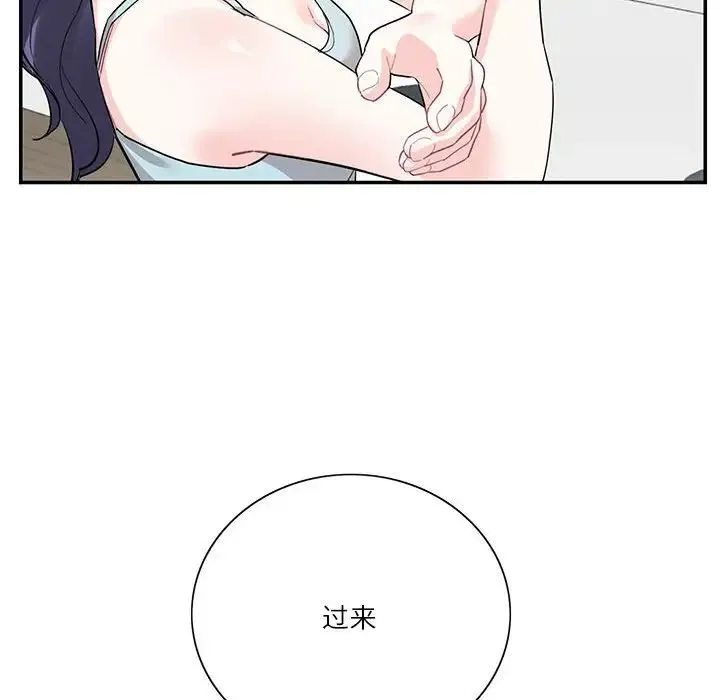 这难道是命中注定-第41話 - 图片 79