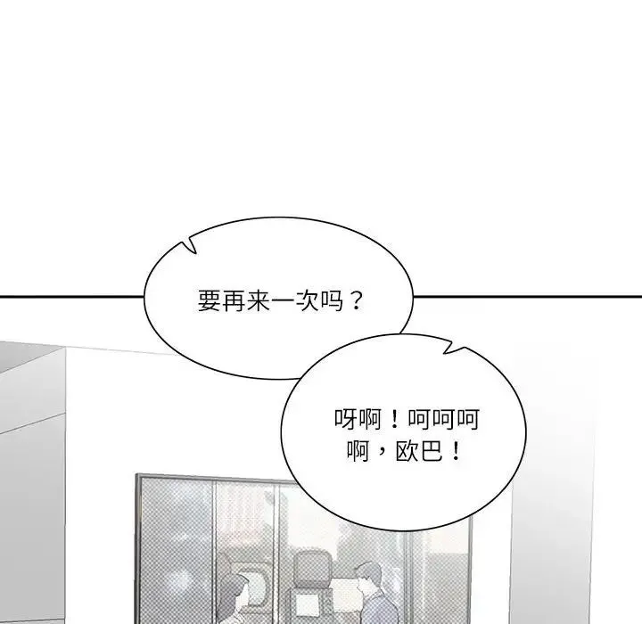 这难道是命中注定-第41話 - 图片 84