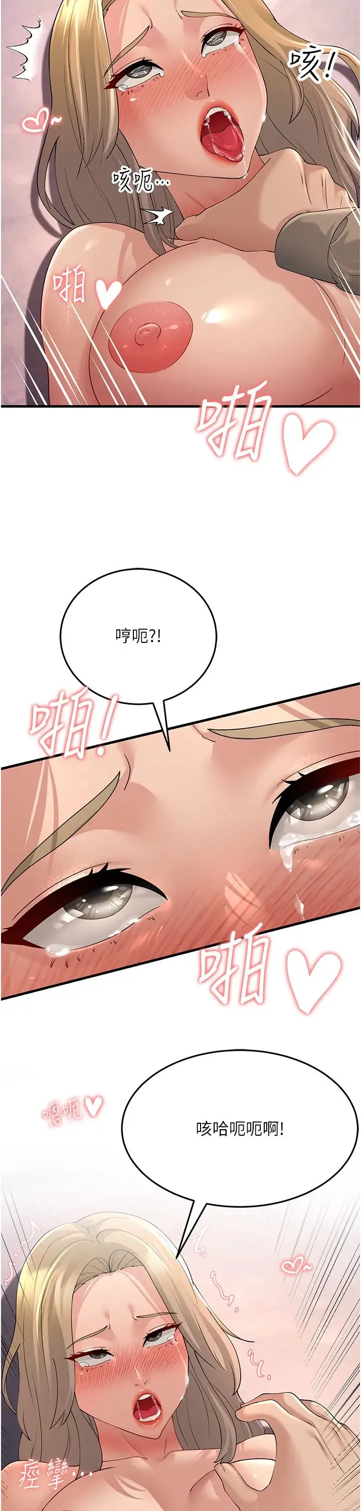 跑友变岳母-第46話-充滿火藥味的對峙 - 图片 2